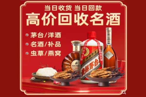 九龙坡区回收烟酒