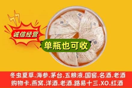 九龙坡区回收燕窝