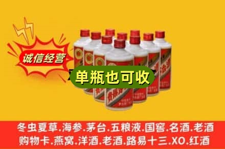 九龙坡区诚信回收铁盖茅台酒