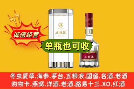九龙坡区诚信回收五粮液8代