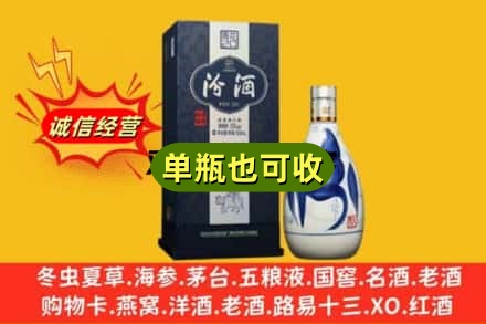 九龙坡区诚信回收汾酒