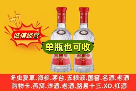 九龙坡区诚信回收剑南春
