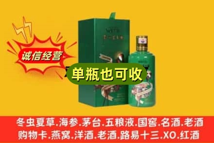 九龙坡区诚信回收出口茅台酒